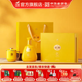 [金徽18 蛇年礼盒] 金徽酒 46度金徽18 500ml 蛇年生肖纪念酒