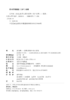 党与阀  朱子彦 著  北京大学出版社 商品缩略图2