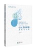 中国美食旅游：战略与实践 商品缩略图0