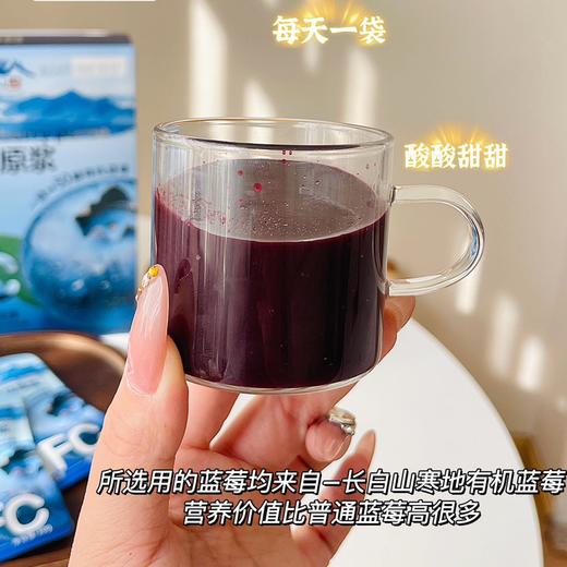 疯抢中！！【C*TV推荐品牌】【长白山有机蓝莓原浆】有机认证+国家地理标志认证 配料干净 酸甜可口 营养丰富 老少皆宜 30g*10袋/盒 商品图4