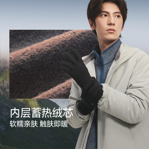 【26新品】蕉下绒感保暖手套PM360 商品图3