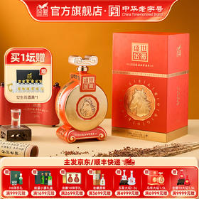 金徽酒 52度盛世金徽白酒马年生肖1.5L大坛装 浓香型白酒