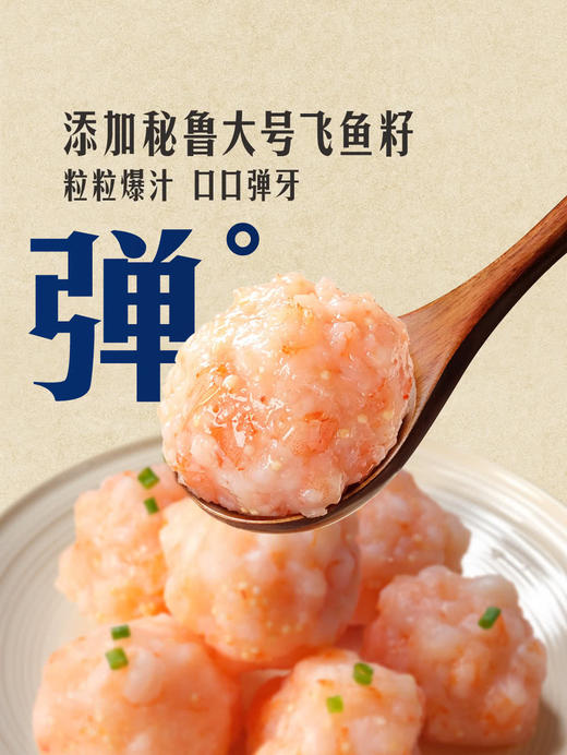 MM 山姆 Mebmber's Mark大粒虾飞鱼籽虾滑 800g 商品图3