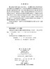 中国式现代化建设中的黄河流域高质量发展（综合卷） 商品缩略图2