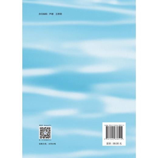 永定河流域常见水生生物图集 商品图1