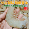 【YMHR】大明虾 商品缩略图2