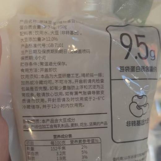 谷淦300g原味豆浆 商品图3