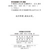 中国城市空间元素 商品缩略图1