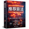 推荐算法 商品缩略图4