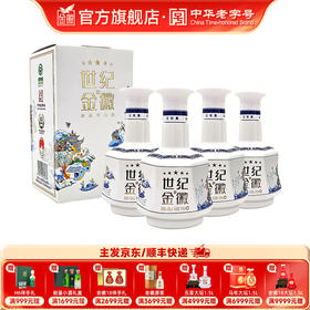 金徽酒 42度世纪金徽五星 100ml*4瓶
