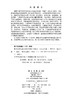 数字化时代城市居民节能行为理论、方法与实践 李兰兰 杨冉冉 9787030858559 商品缩略图2