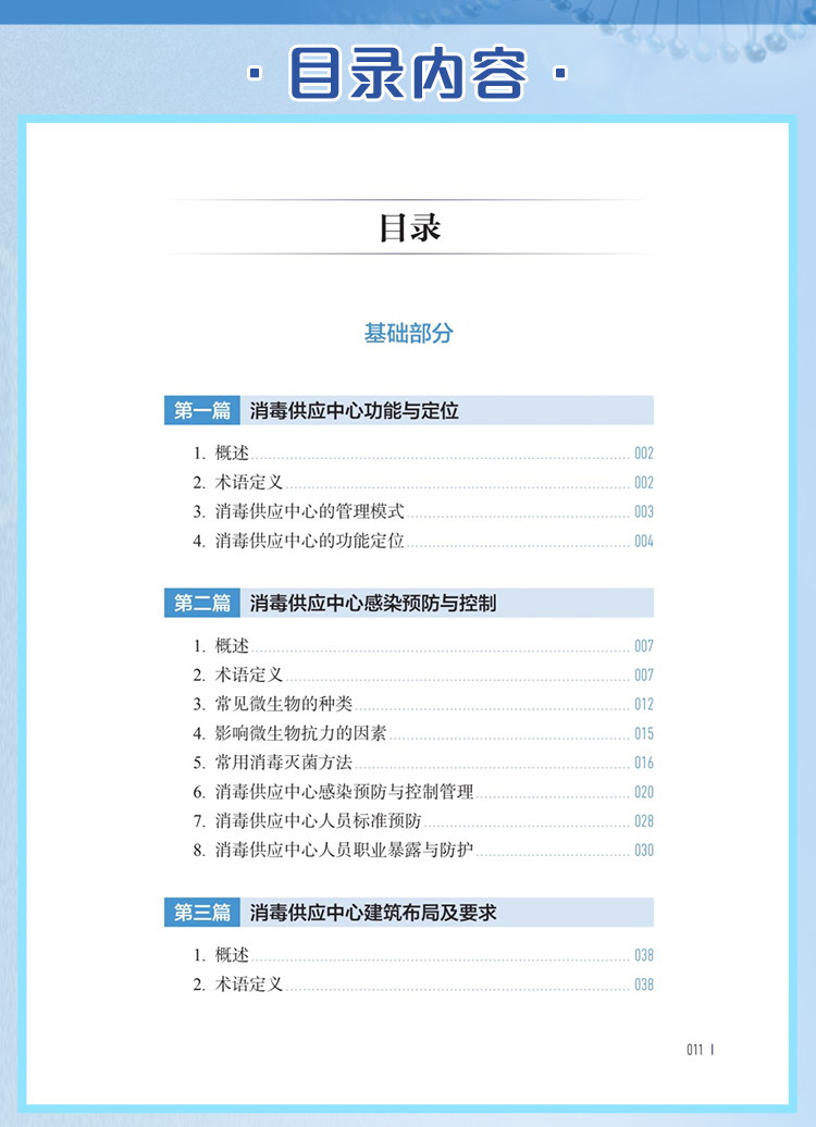 西医02_06.jpg