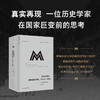 【预售】理想国译丛078  权力的传记：墨西哥现代史，1810—1996 商品缩略图2