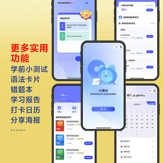 【26年最新版，含视频和数字资源】剑桥英语在用全套装（中文版 共19册 赠牛津英汉双解小词典） 商品图8