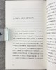 【超值特惠】“费孝通经典作品集”，全8卷12册，费孝通著，湖南人民出版社2022年10月一版，定价520，售价156元。图片仅供参考，见最后一段。 商品缩略图8