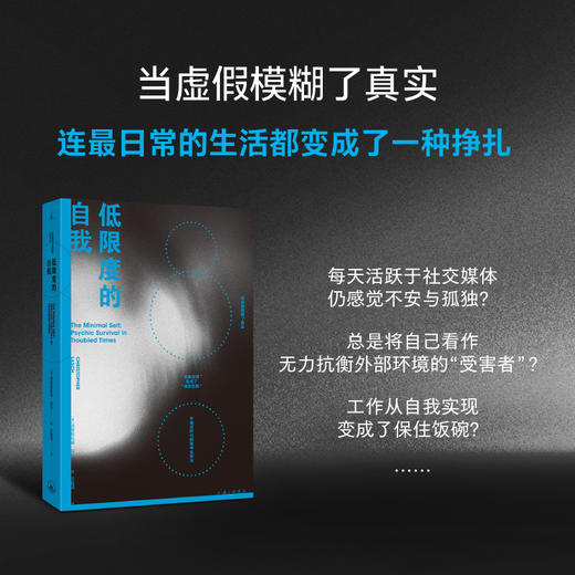 低限度的自我 商品图1