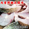 【YMHR】新鲜草鱼 草鱼切块 商品缩略图3