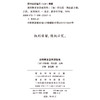 剑桥斯多亚学派指南(文明互鉴文库·古典哲学指南) 商品缩略图1