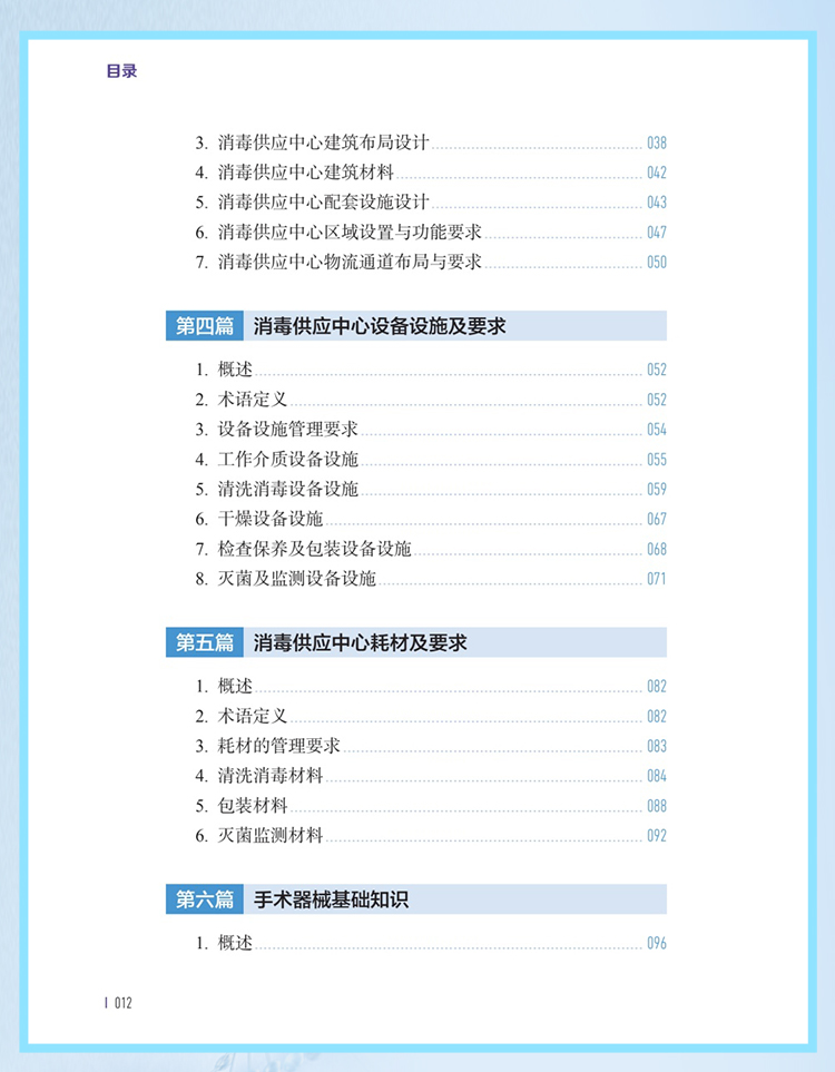 西医02_07.jpg