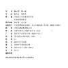2026年 珠心算 第一册 算盘算数 珠算 第1册 认识算盘 1年级上册 江苏凤凰教育出版社 商品缩略图2
