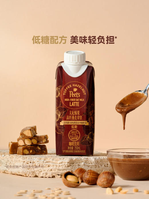 MM 山姆 Peet's太妃榛果燕麦拿铁 250ml*6/12瓶 商品图4
