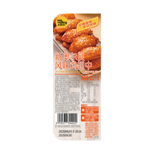 MM 山姆 新奥尔良风味鸡翅中 1.2kg 商品图5