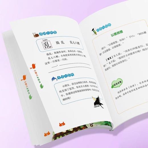 小寓言大语文-晨读晚诵（6册） 商品图3
