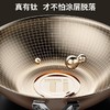 【双面覆钛工艺 无化学涂层】康詩达 钛盾炒锅 耐磨抗造 物理不粘 商品缩略图3