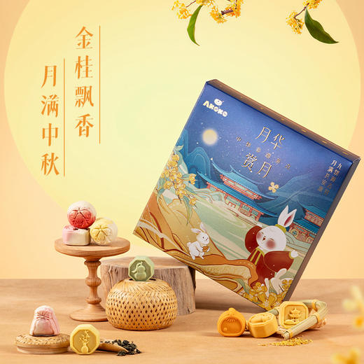 2件-20【清甜不腻】akoko非遗中式茶点礼盒 月饼礼盒（可备注晚点发） 商品图12