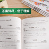 孩子越玩越聪明的思维游戏书（8册） 商品缩略图2