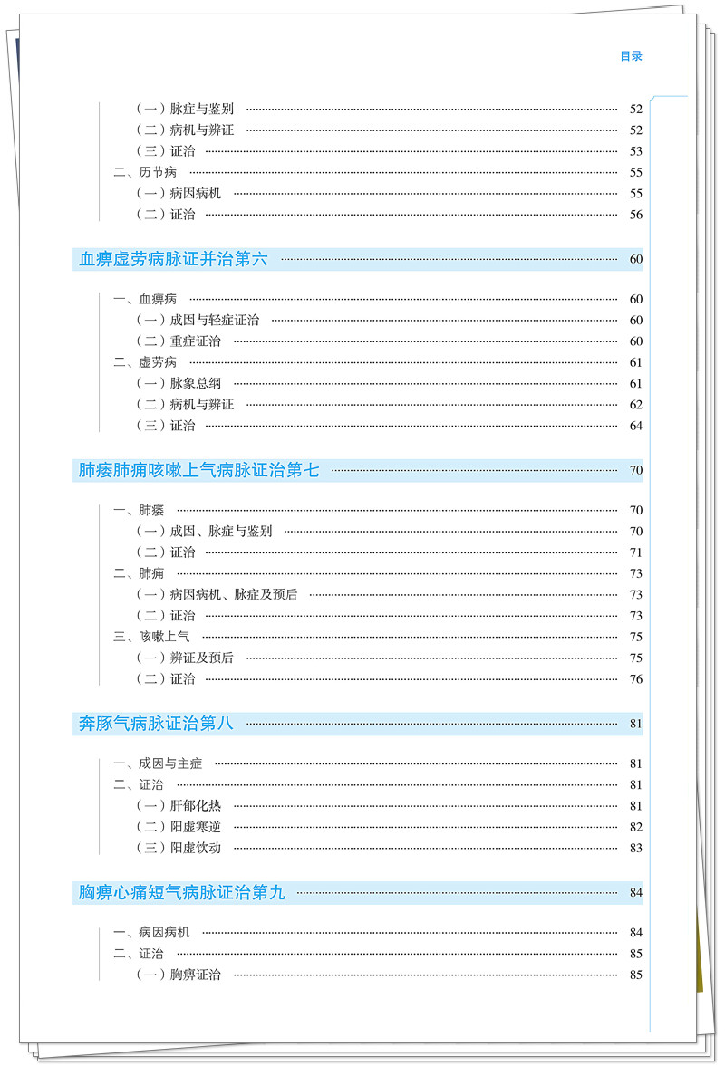 目录3.jpg