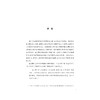熊十力本体论思想前后期转变研究/浙江省哲学社会科学规划后期资助课题成果文库/李雅萍/浙江大学出版社 商品缩略图1