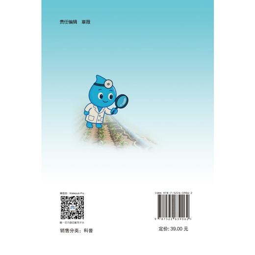 节水优先：从认识到行动 商品图1