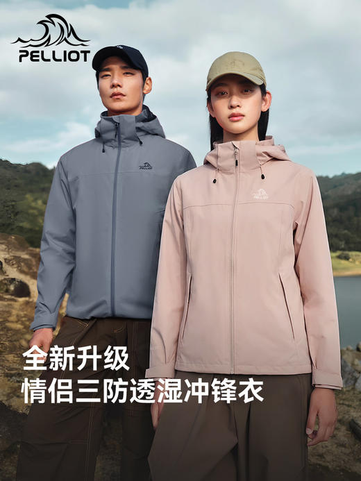 伯希和户外单层冲锋衣三防徒步登山服防风防水运动外套男 115101013 商品图0