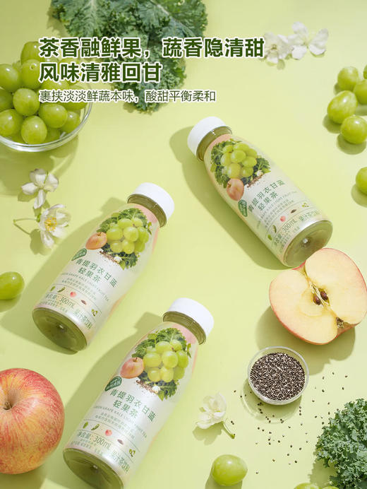 MM 山姆 维乐鲜HPP青提羽衣甘蓝轻果茶 300ml*3/6 商品图3