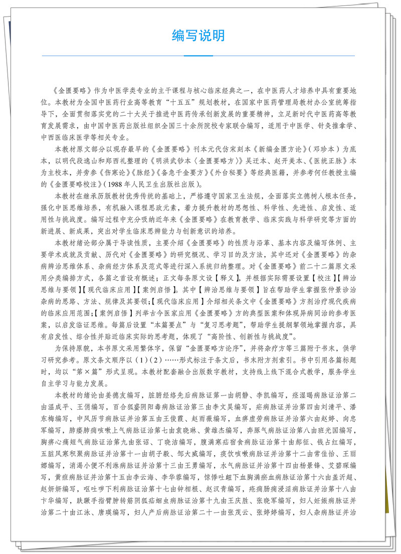编写说明1.jpg