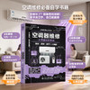 空调器维修从零基础到实战（图解·视频·案例+AI辅助） 商品缩略图1