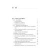 劳动合同法实务研究 罗御伦 著 法律出版社 商品缩略图2