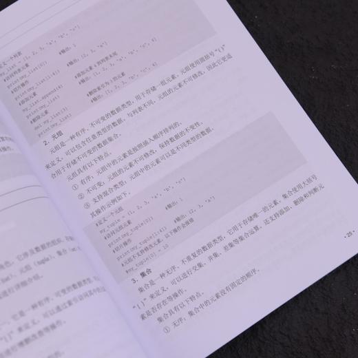数据分析与Python大数据处理 商品图3
