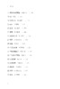 民俗学的思考法：日常与文化的研究之道 商品缩略图5