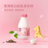 MM 山姆 茉莉奶白 轻乳茶饮料 320ml*6/12瓶 商品缩略图1