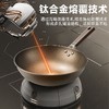【双面覆钛工艺 无化学涂层】康詩达 钛盾炒锅 耐磨抗造 物理不粘 商品缩略图2