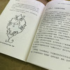 极简化学史话 商品缩略图2