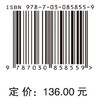 数字化时代城市居民节能行为理论、方法与实践 李兰兰 杨冉冉 9787030858559 商品缩略图4