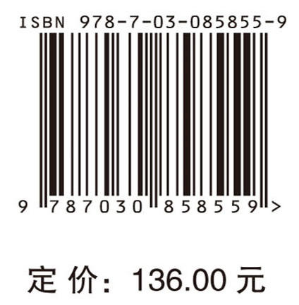 数字化时代城市居民节能行为理论、方法与实践 李兰兰 杨冉冉 9787030858559 商品图4