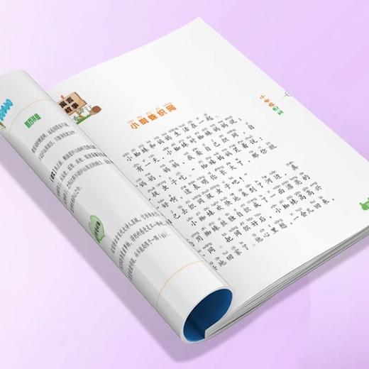 小寓言大语文-晨读晚诵（6册） 商品图1