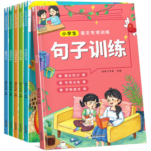 小学语文专项训练（6册） 商品图0
