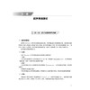 新生儿临床超声医学 封在李 陶安周 雷嘉 杨明杰 系统地介绍新生儿胸部与呼吸系统疾病诊治与超声实践的书籍 辽宁科学技术出版社 商品缩略图4