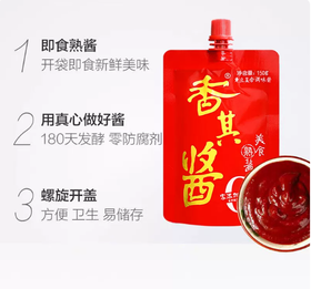 【YMHR】原味香其酱
