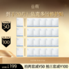 【超划算囤货装】 买1到手20片！依克多因修护贴4盒（5片/盒） 抵御项目后光热损 修护热·敏红  #会员HY 商品缩略图0